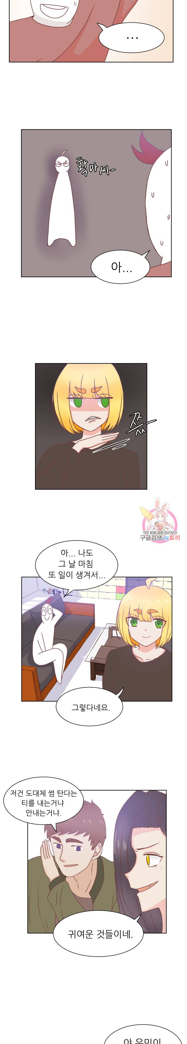 선배는 별로예요 48화 3