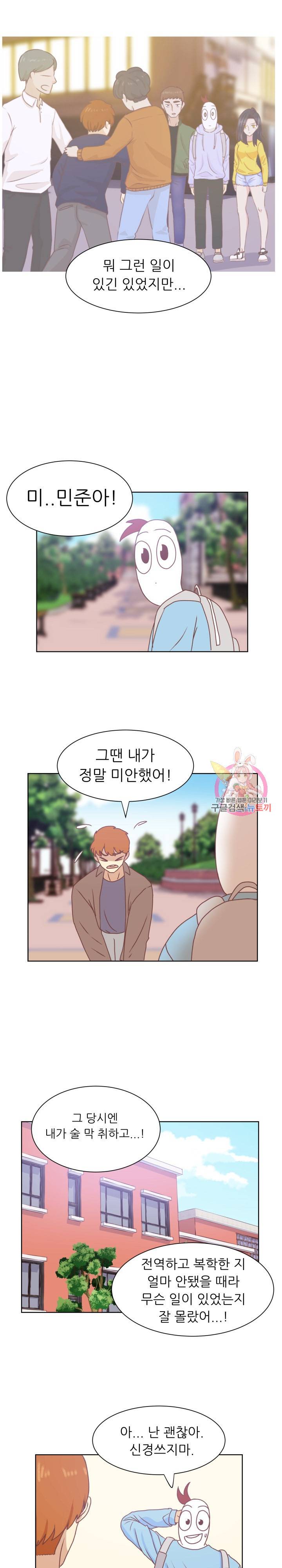 선배는 별로예요 48화 6