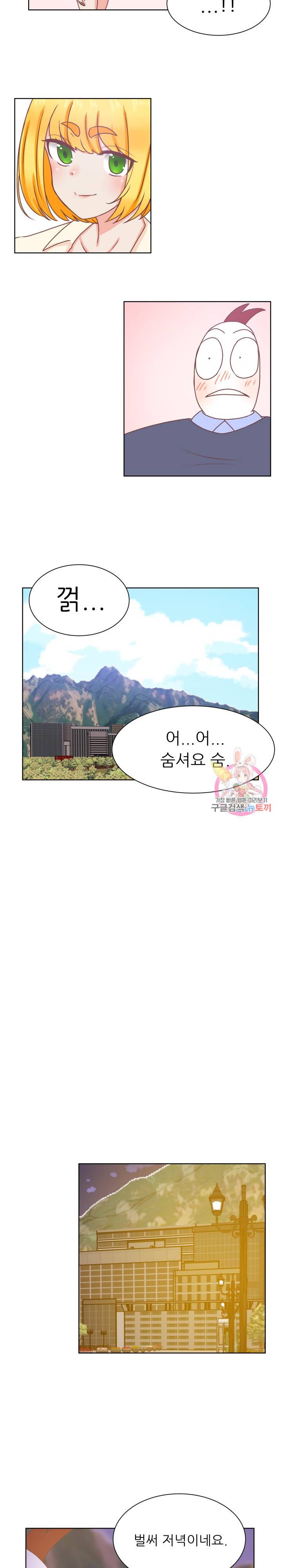 선배는 별로예요 48화 9