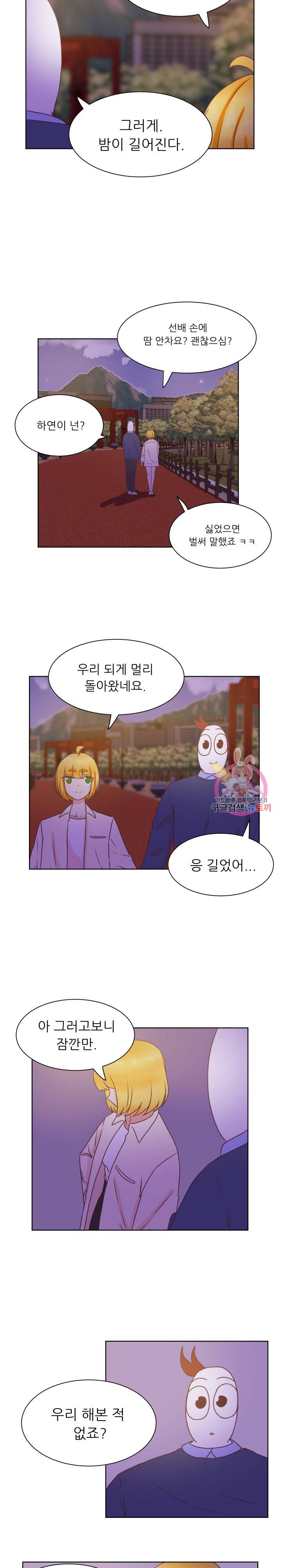선배는 별로예요 48화 10