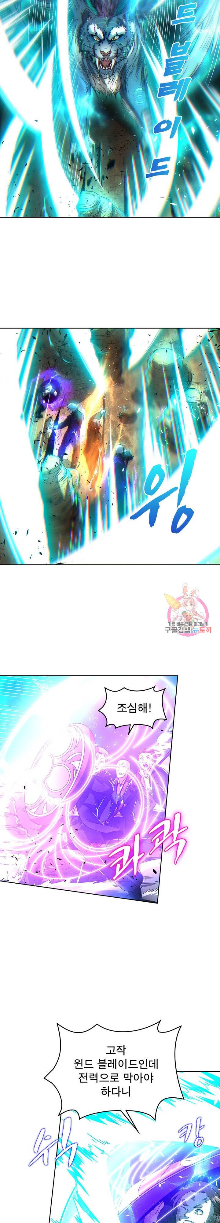 정령사 나타르 전기 정령사나타르 전기 371화 8