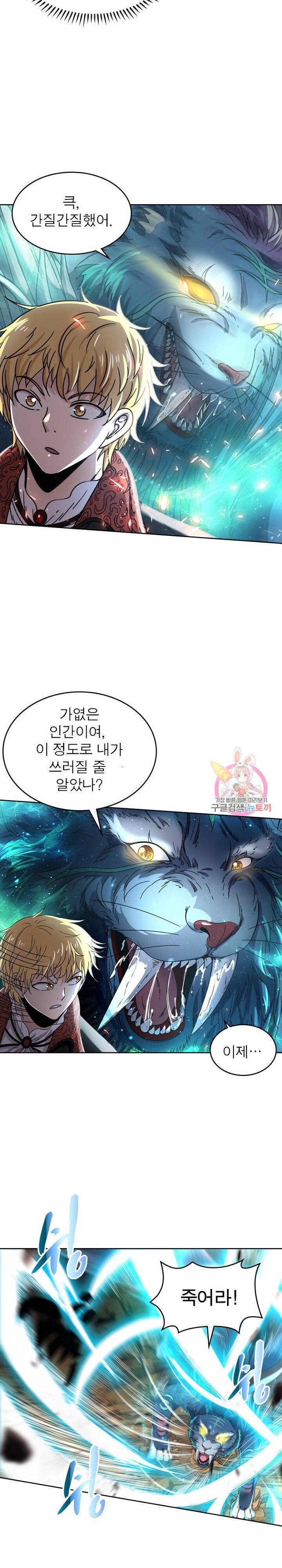 정령사 나타르 전기 정령사나타르 전기 371화 11