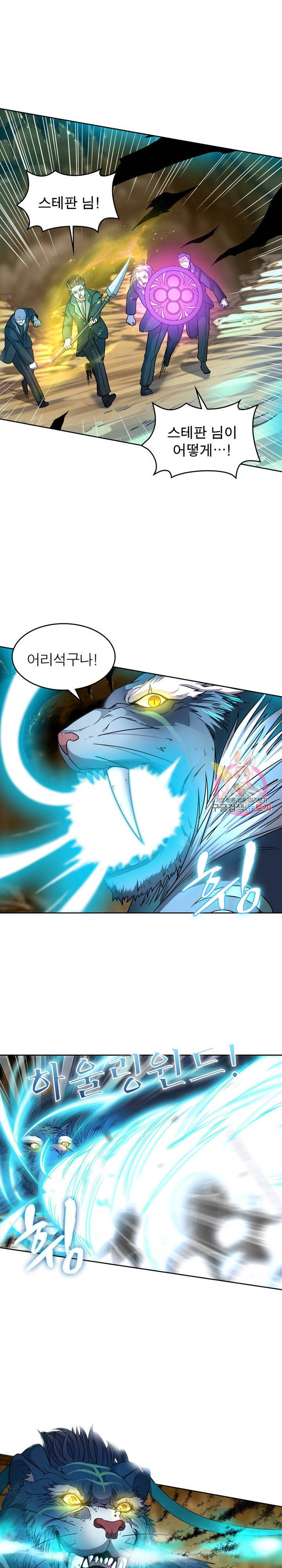 정령사 나타르 전기 정령사나타르 전기 371화 12