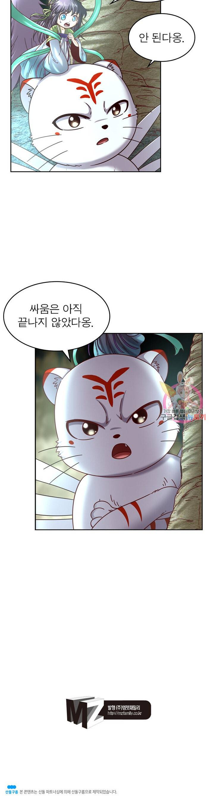 정령사 나타르 전기 정령사나타르 전기 371화 14