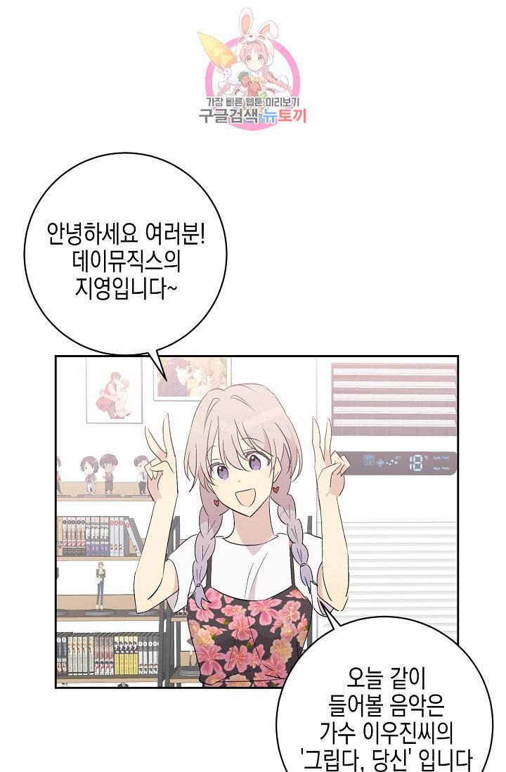 우리 삼촌은 월드스타 24화 1
