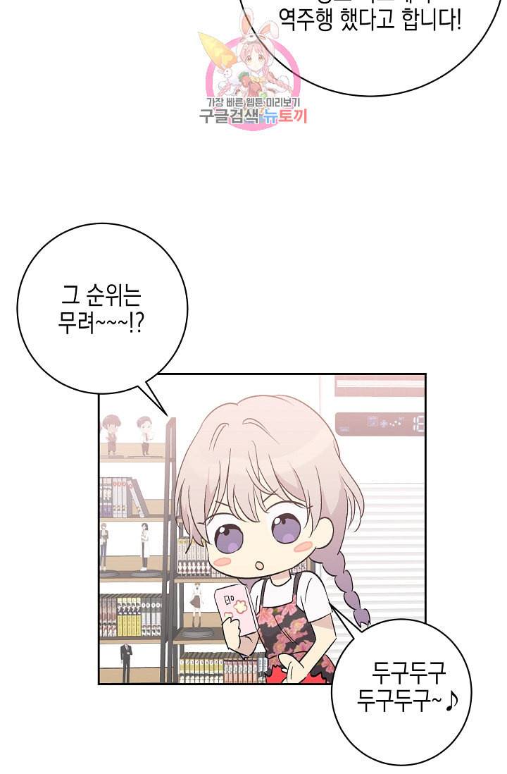 우리 삼촌은 월드스타 24화 3