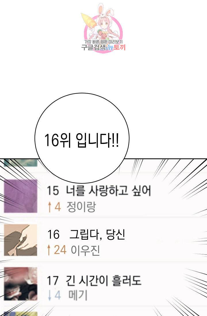 우리 삼촌은 월드스타 24화 4