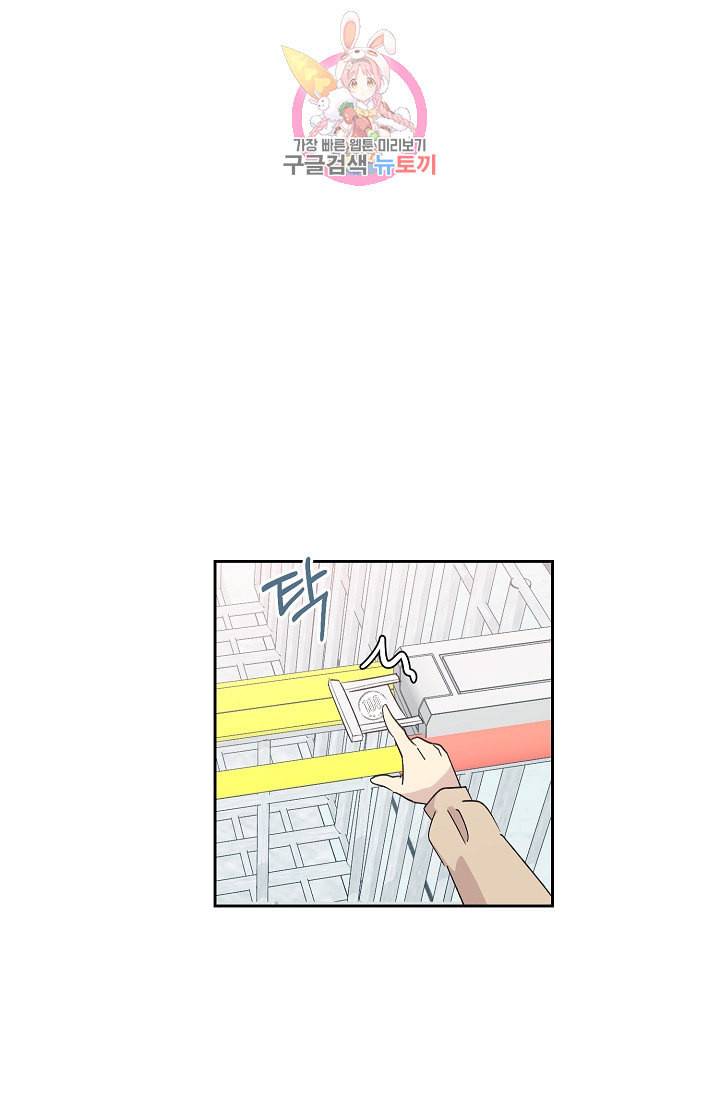 우리 삼촌은 월드스타 24화 6
