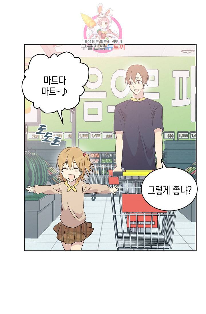 우리 삼촌은 월드스타 24화 7