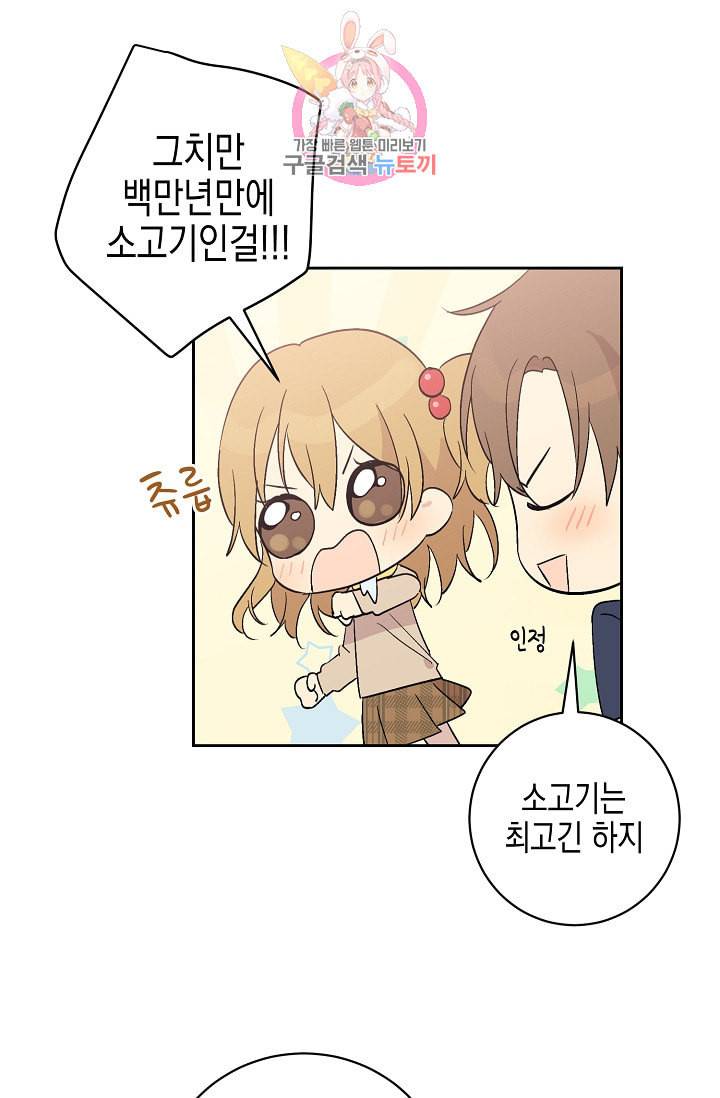 우리 삼촌은 월드스타 24화 8