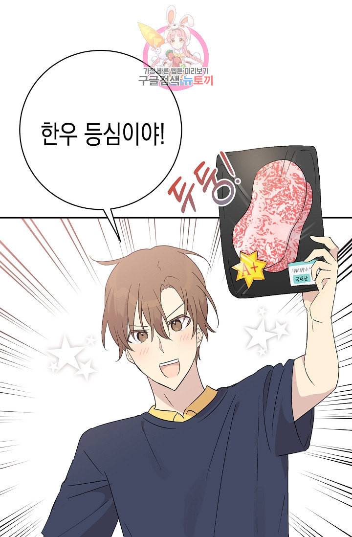 우리 삼촌은 월드스타 24화 10
