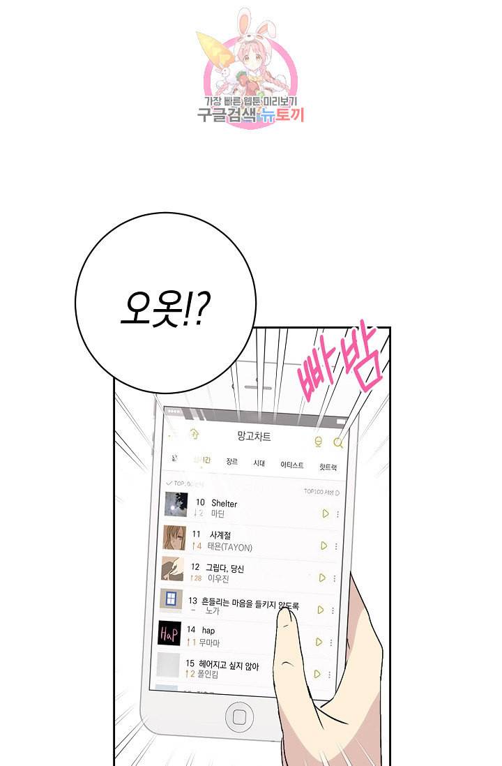 우리 삼촌은 월드스타 24화 13
