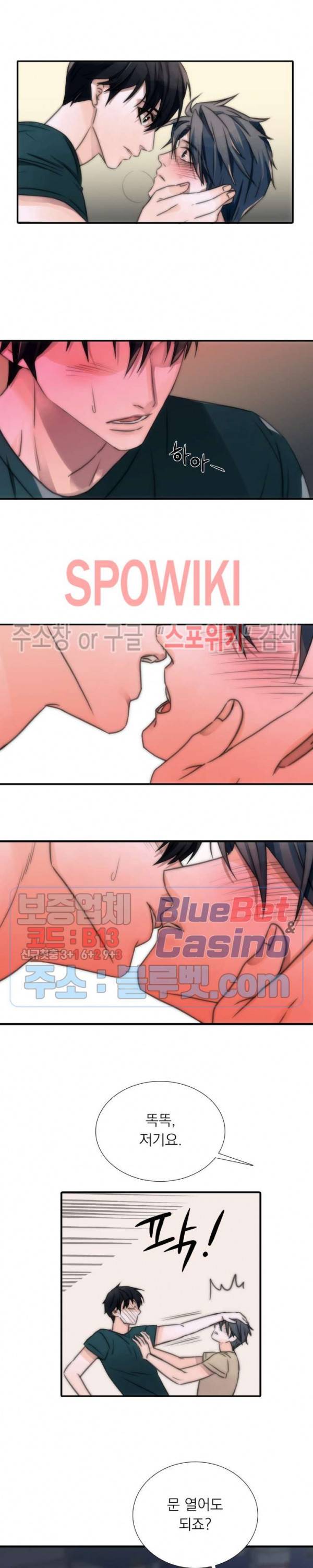 애인셔틀 6화 10