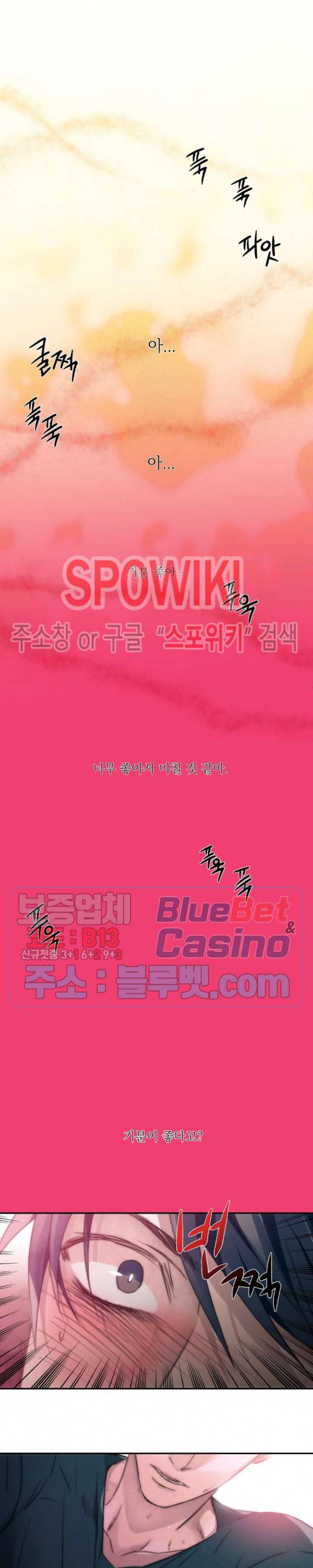 애인셔틀 6화 15