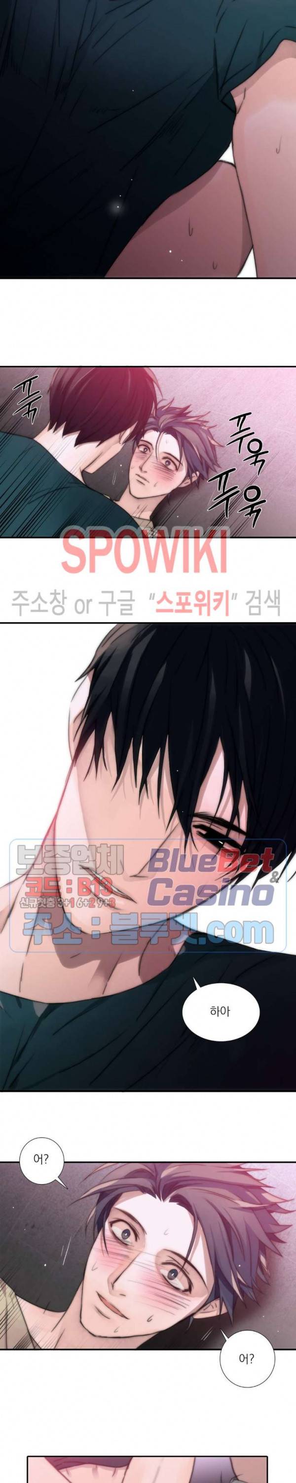 애인셔틀 6화 16