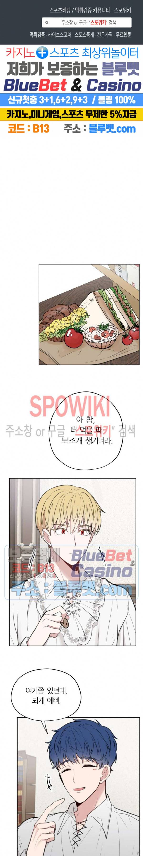 용의 황자님 7화 1