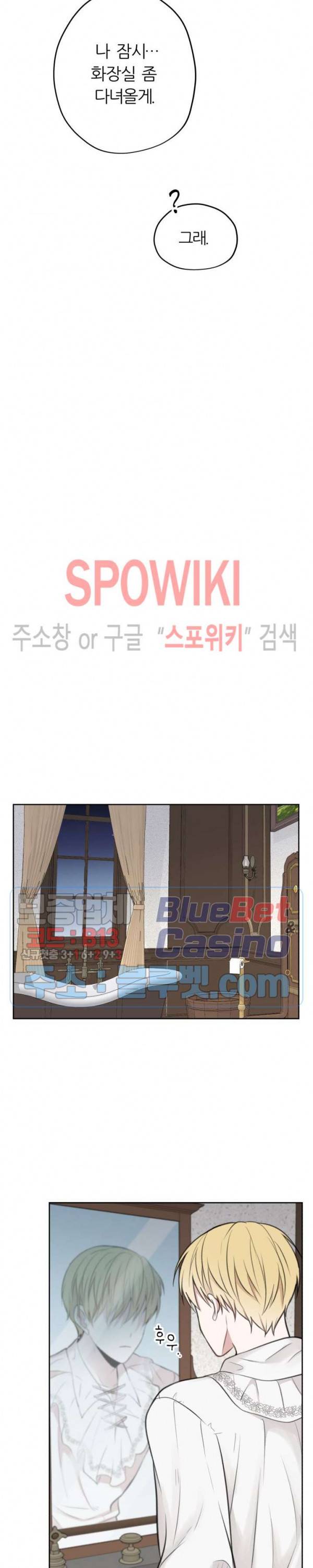 용의 황자님 7화 3