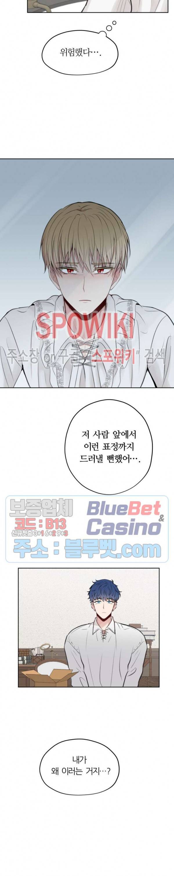 용의 황자님 7화 4