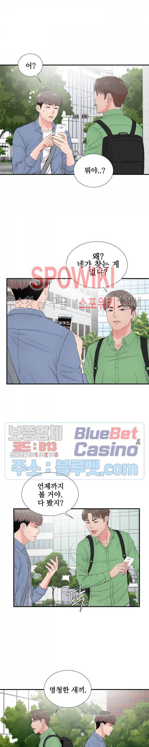 시선 30화 3