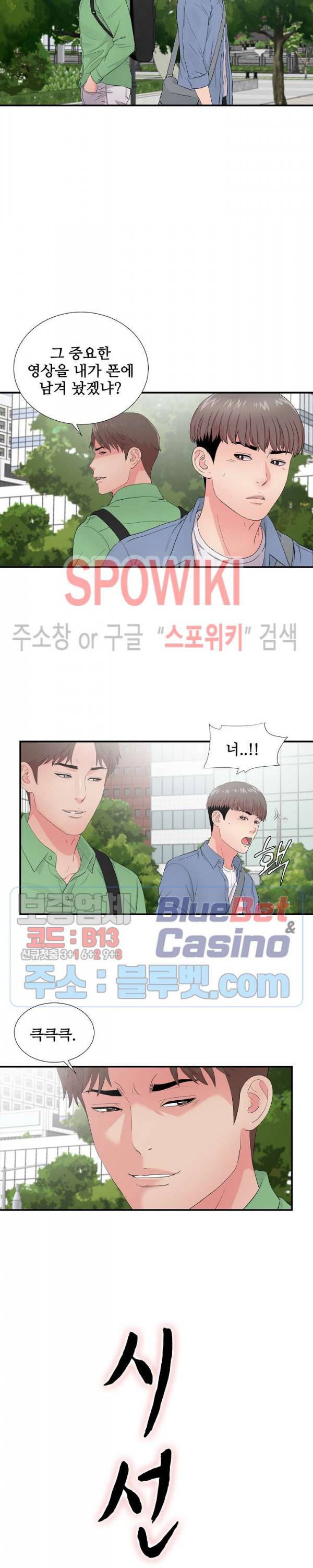 시선 30화 4