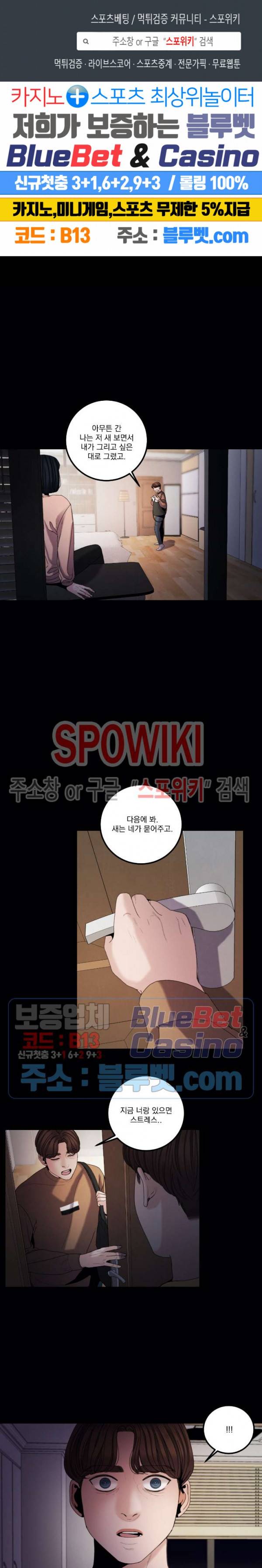 미학의 포식자 18화 1