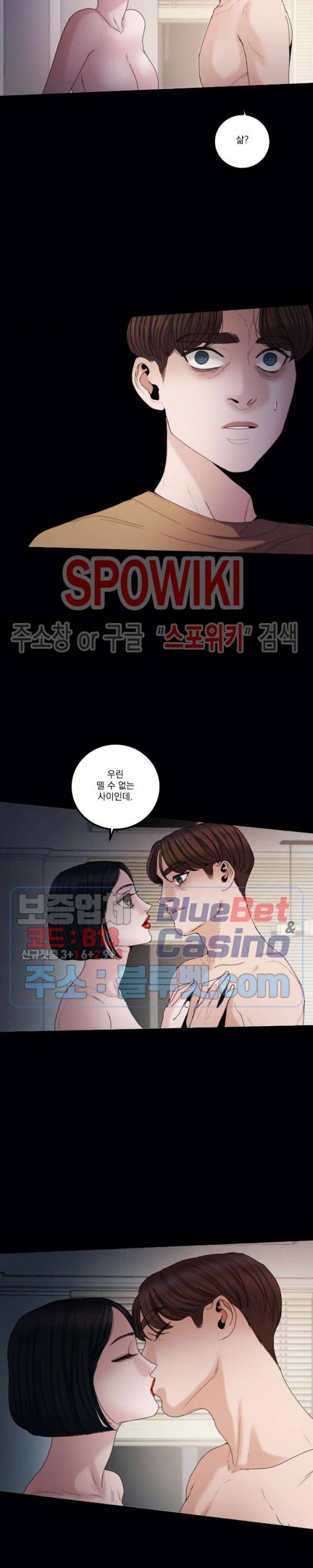 미학의 포식자 18화 3