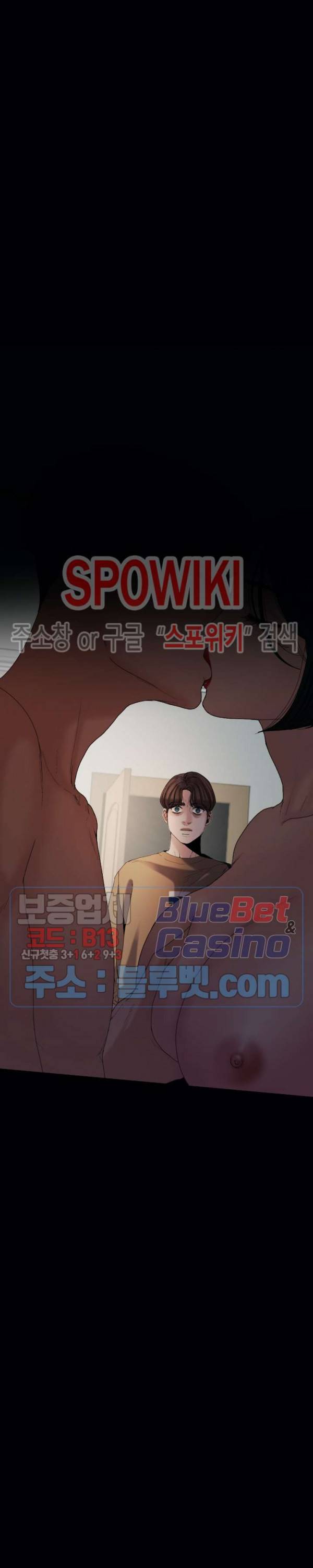 미학의 포식자 18화 4