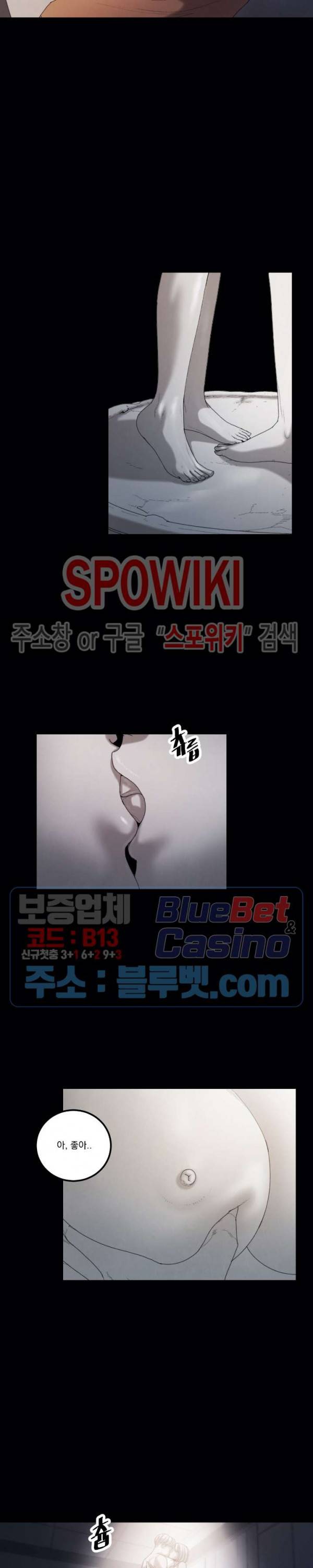 미학의 포식자 18화 6