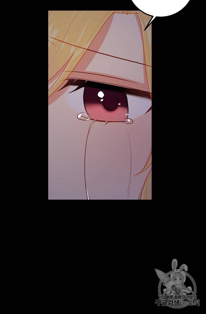 나는 이 집 아이 94화 7