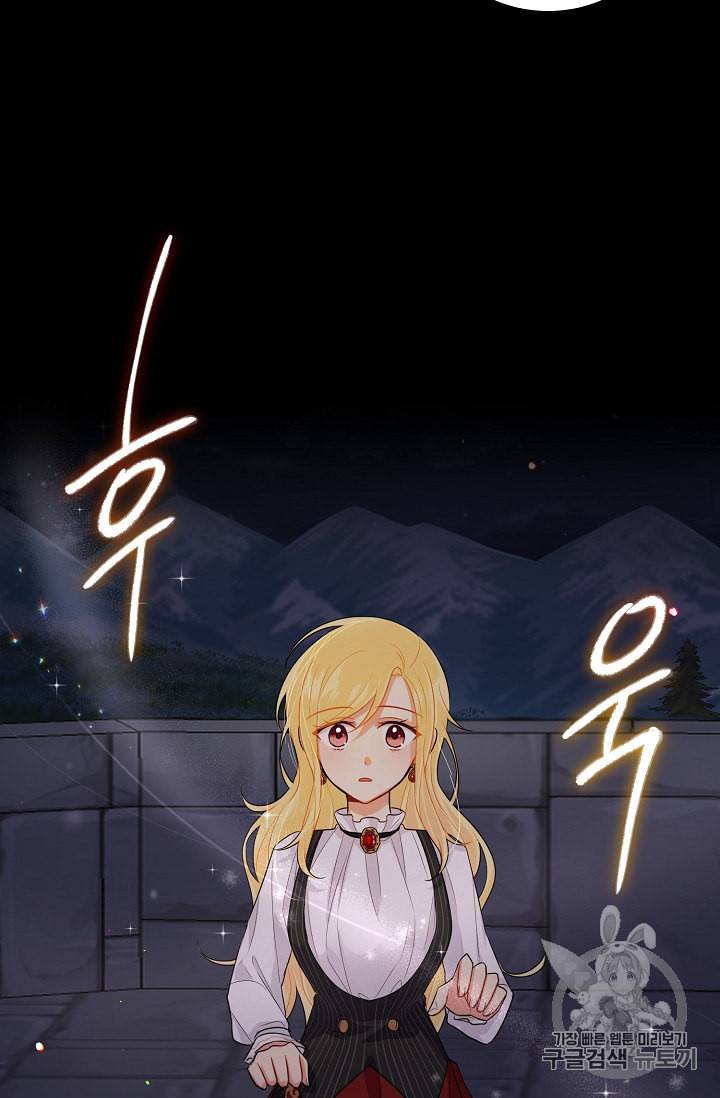 나는 이 집 아이 94화 15