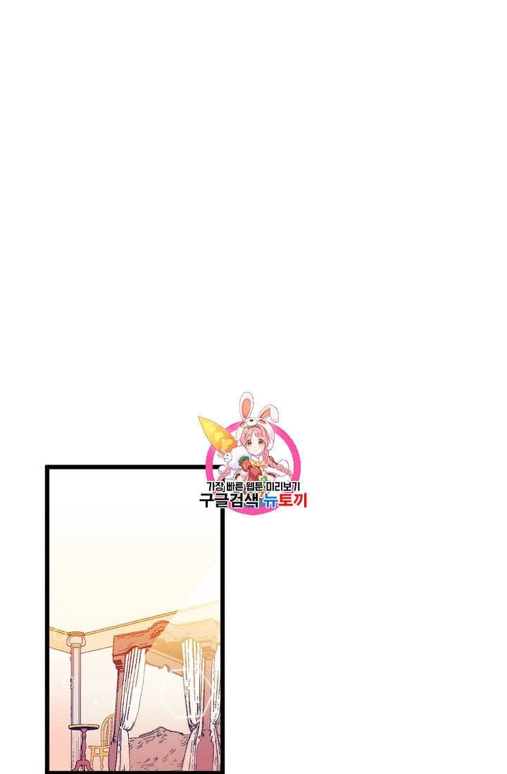 망할 가문을 살려보겠습니다 4화 1