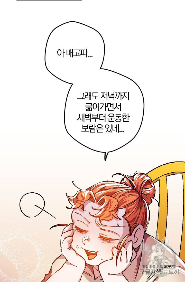 망할 가문을 살려보겠습니다 4화 2