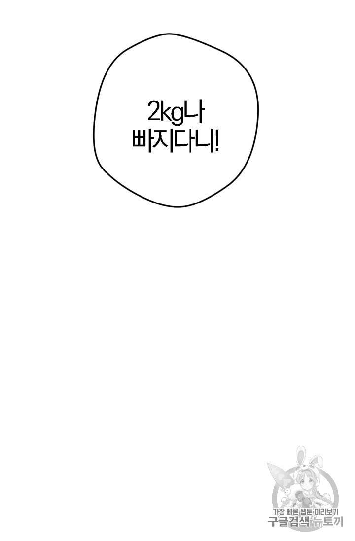망할 가문을 살려보겠습니다 4화 4