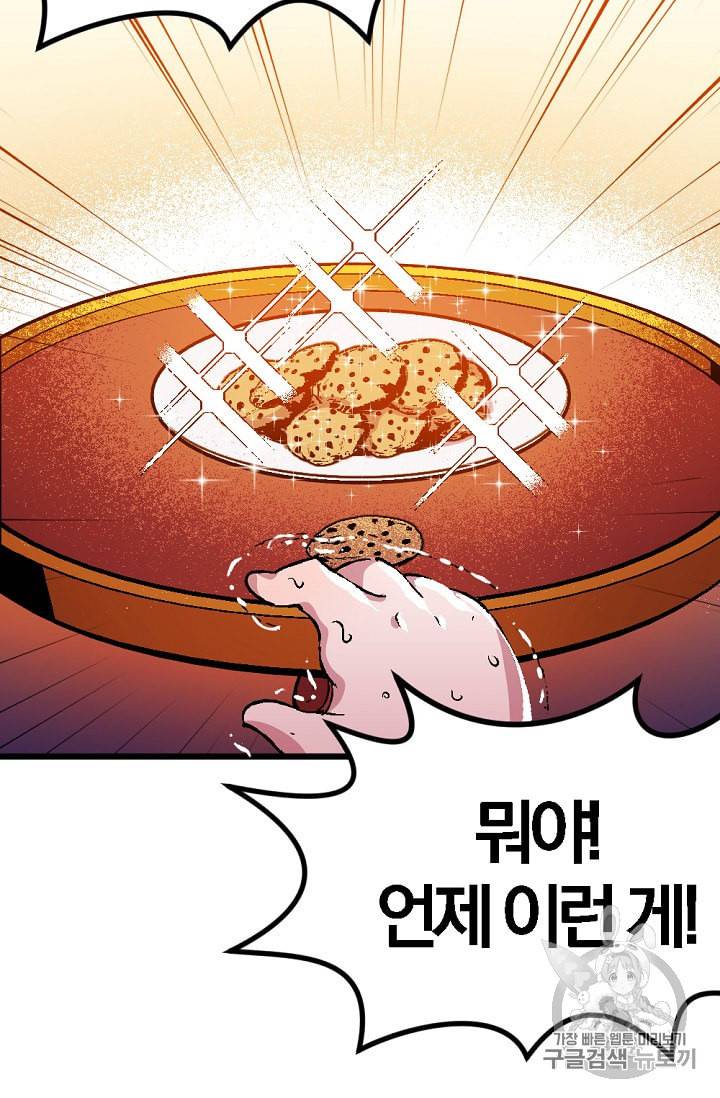 망할 가문을 살려보겠습니다 4화 7