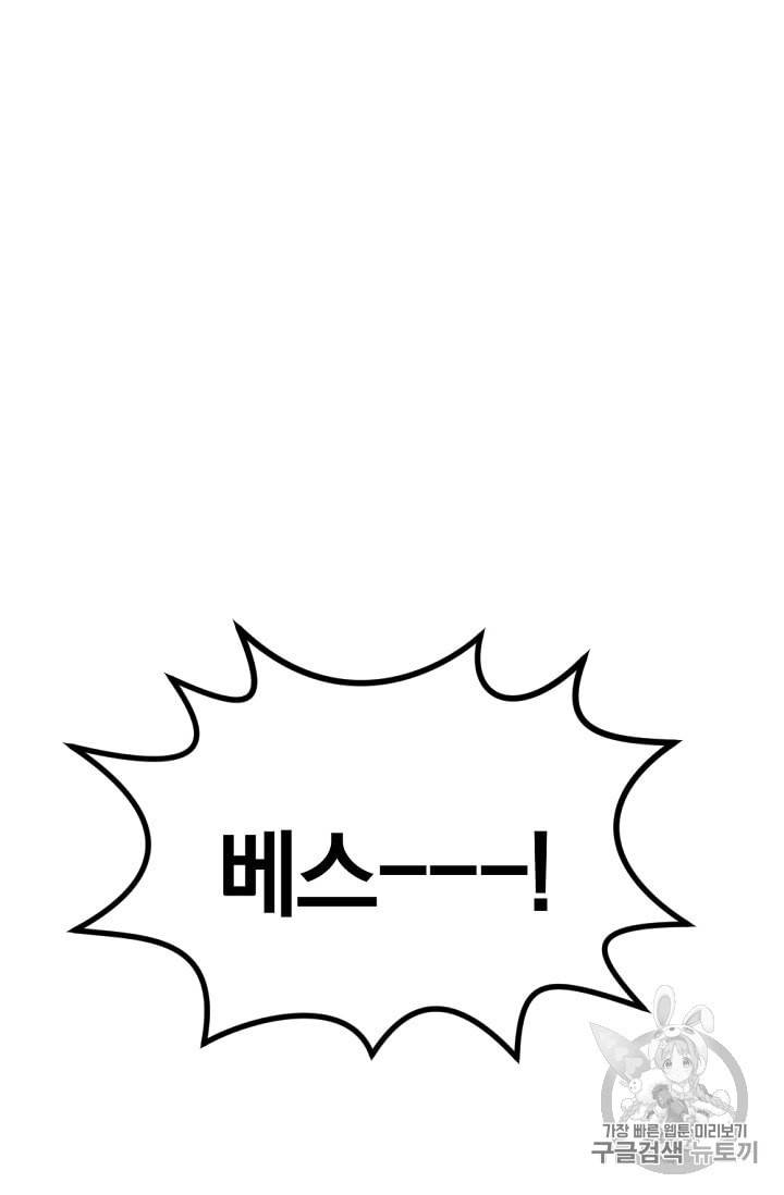 망할 가문을 살려보겠습니다 4화 8