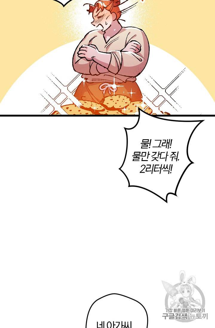 망할 가문을 살려보겠습니다 4화 15