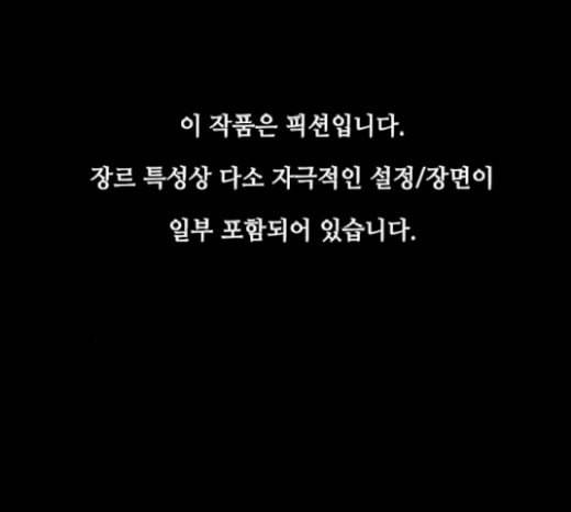 이츠마인 96화 1
