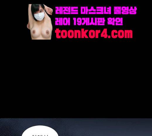 이츠마인 96화 3