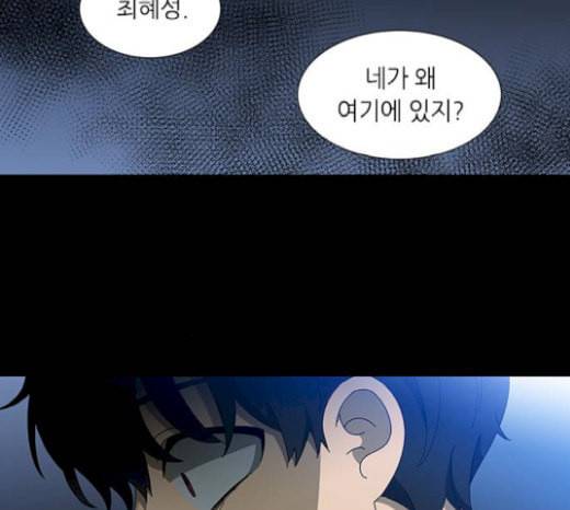 이츠마인 96화 4