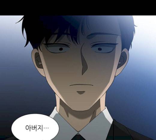 이츠마인 96화 8
