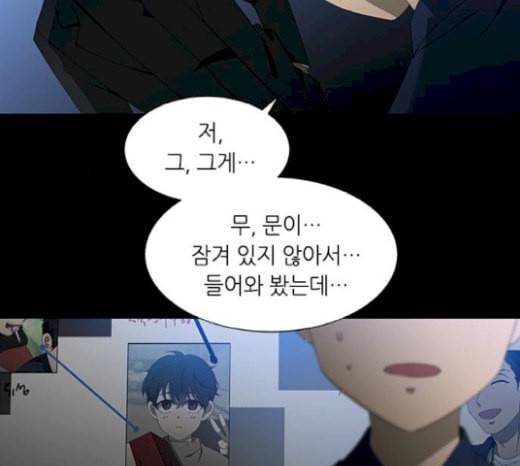 이츠마인 96화 10