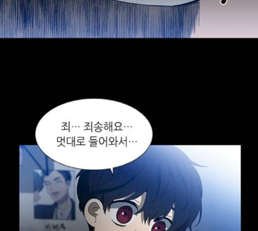 이츠마인 96화 12
