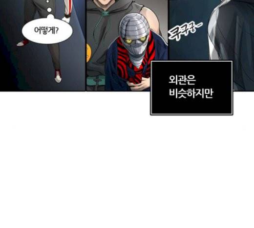 신의 탑 3부 62화 8