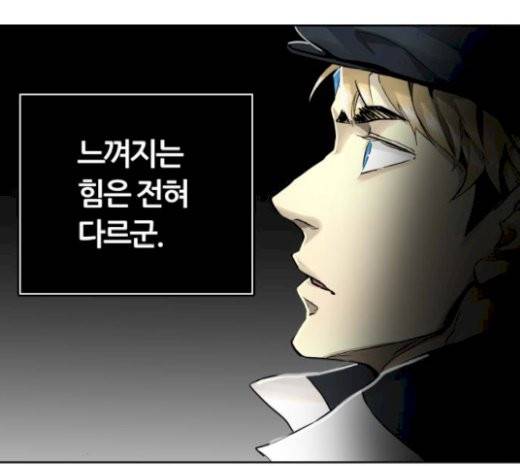 신의 탑 3부 62화 9