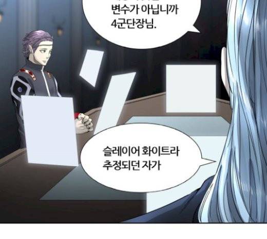 신의 탑 3부 62화 11