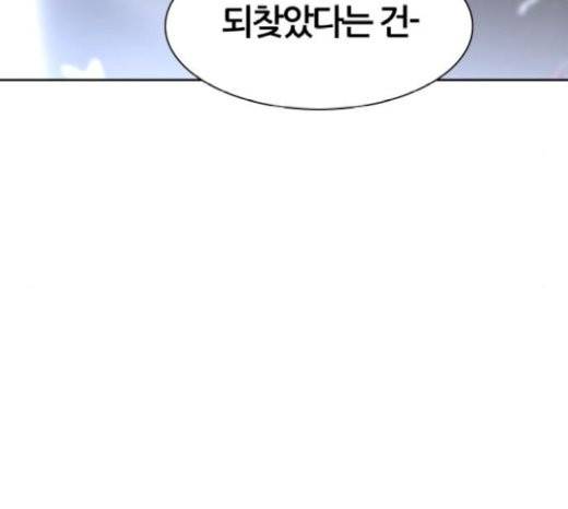 신의 탑 3부 62화 14