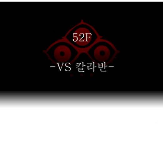 신의 탑 3부 62화 16