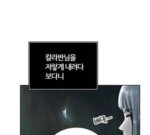 신의 탑 3부 62화 19