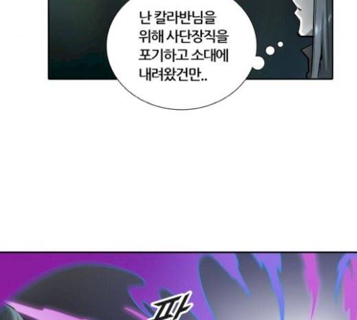 신의 탑 3부 62화 20
