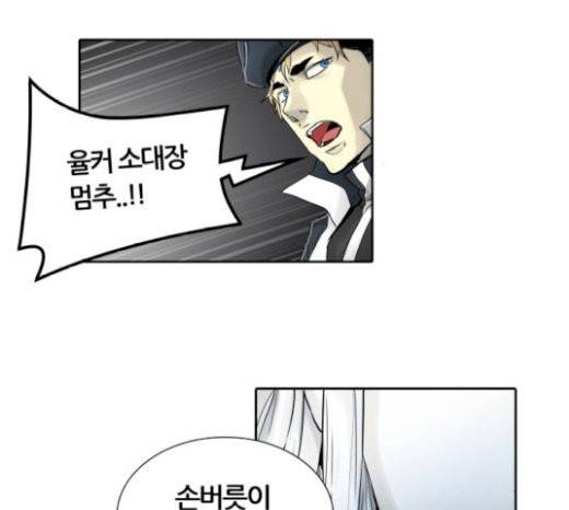 신의 탑 3부 62화 23